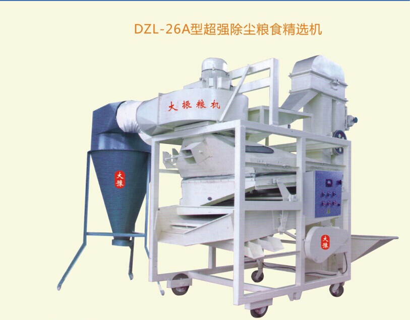 DZL-26A型超強除塵糧食精選機